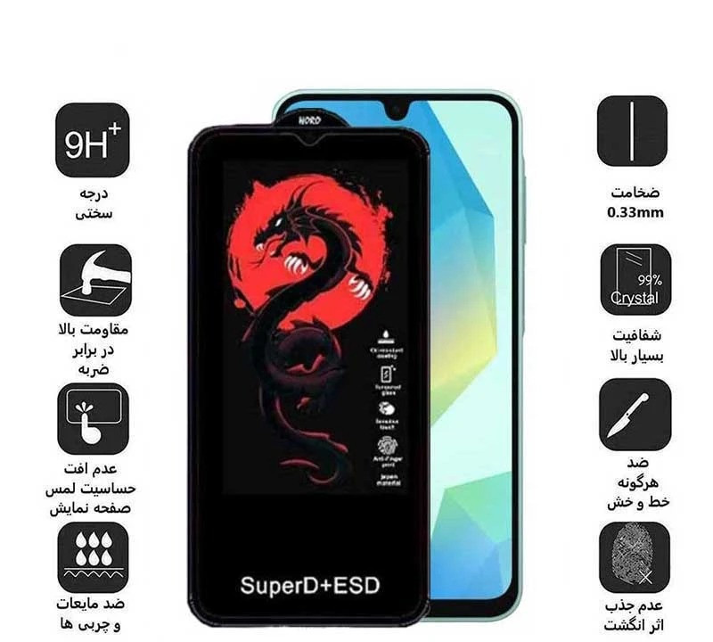 محافظ صفحه نمایش اپیکوی مدل Dragon ESD مناسب برای گوشی موبایل سامسونگ Galaxy A17/ A26 / A16 محافظ صفحه نمایش اپیکوی مدل Dragon ESD مناسب برای گوشی موبایل سامسونگ Galaxy A17/ A26 / A16