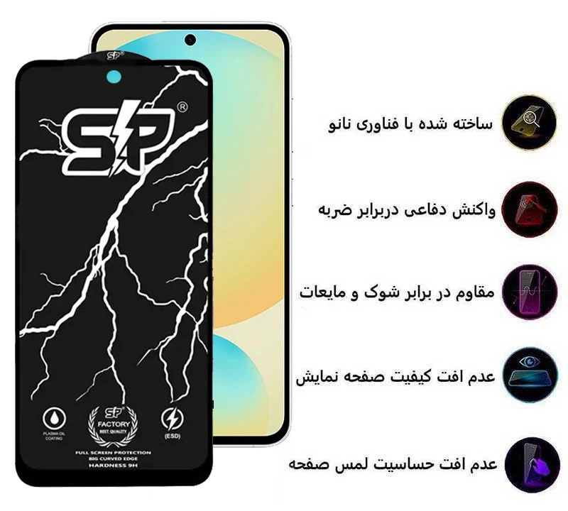 محافظ صفحه نمایش اپیکوی مدل SP Factory مناسب برای گوشی موبایل سامسونگ Galaxy S25 FE/ A55/ A35 محافظ صفحه نمایش اپیکوی مدل SP Factory مناسب برای گوشی موبایل سامسونگ Galaxy S25 FE/ A55/ A35