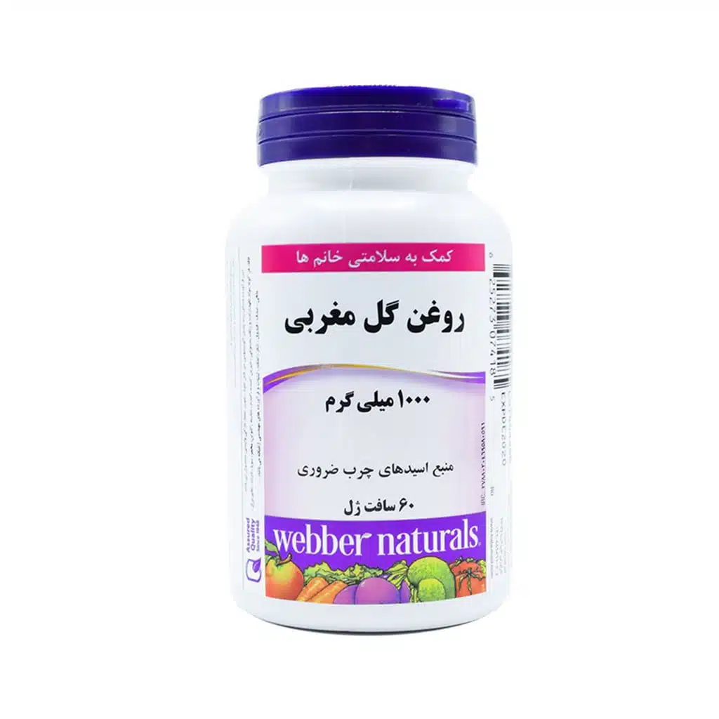 کپسول روغن گل مغربی وبر نچرالز 60 عدد کپسول روغن گل مغربی وبر نچرالز 60 عدد