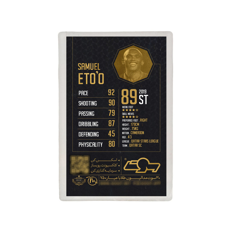 طلا گرمی 18 عیار مدوپد مدل Samuel Eto’o طرح فوتبالی 2025 کد SO10106 طلا گرمی 18 عیار مدوپد مدل Samuel Eto’o طرح فوتبالی 2025 کد SO10106