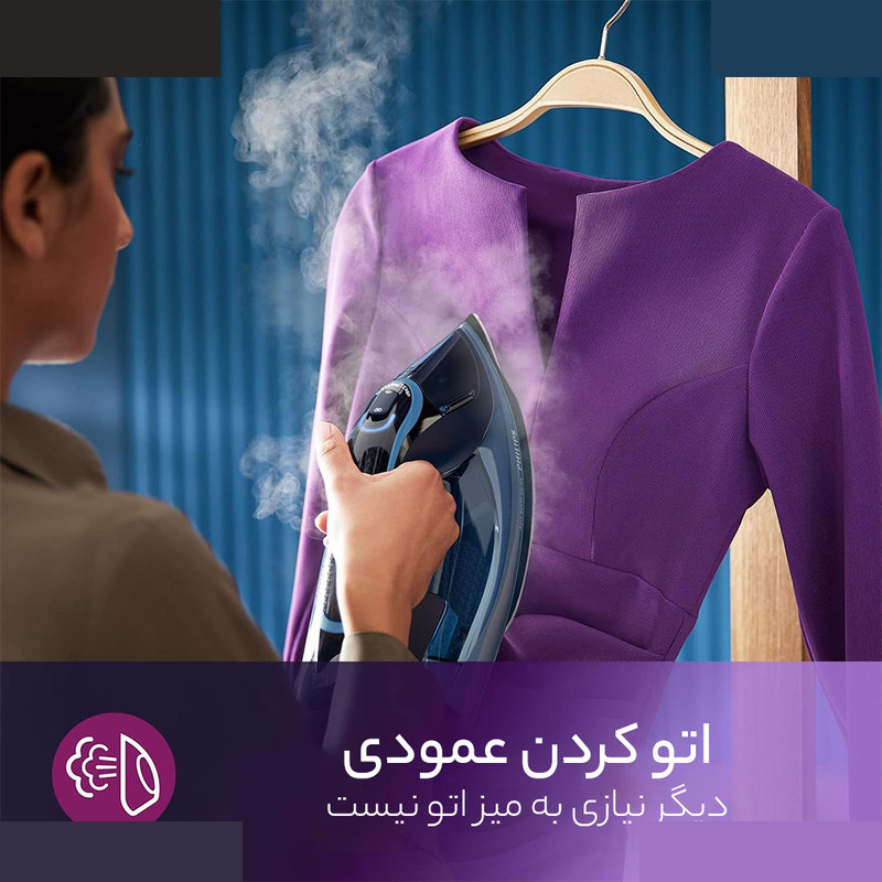 اتوبخار فیلیپس مدل GC3920/20 اتوبخار فیلیپس مدل GC3920/20