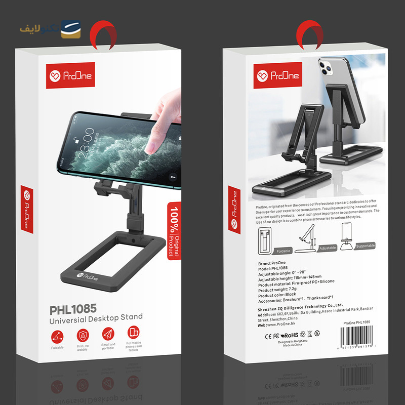 gallery-پایه نگهدارنده گوشی پرووان مدل PHL1155 copy.png gallery-پایه نگهدارنده گوشی پرووان مدل PHL1155 copy.png