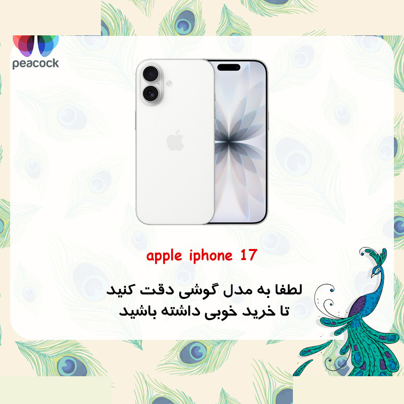 کاور گوشی موبایل اپل iPhone 17 پیکوک مدل AntiMag کاور گوشی موبایل اپل iPhone 17 پیکوک مدل AntiMag