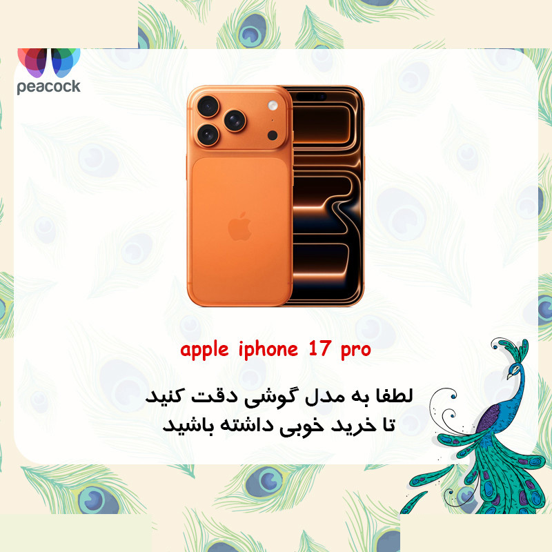 کاور گوشی موبایل اپل iPhone 17 Pro پیکوک مدل AntiMag کاور گوشی موبایل اپل iPhone 17 Pro پیکوک مدل AntiMag