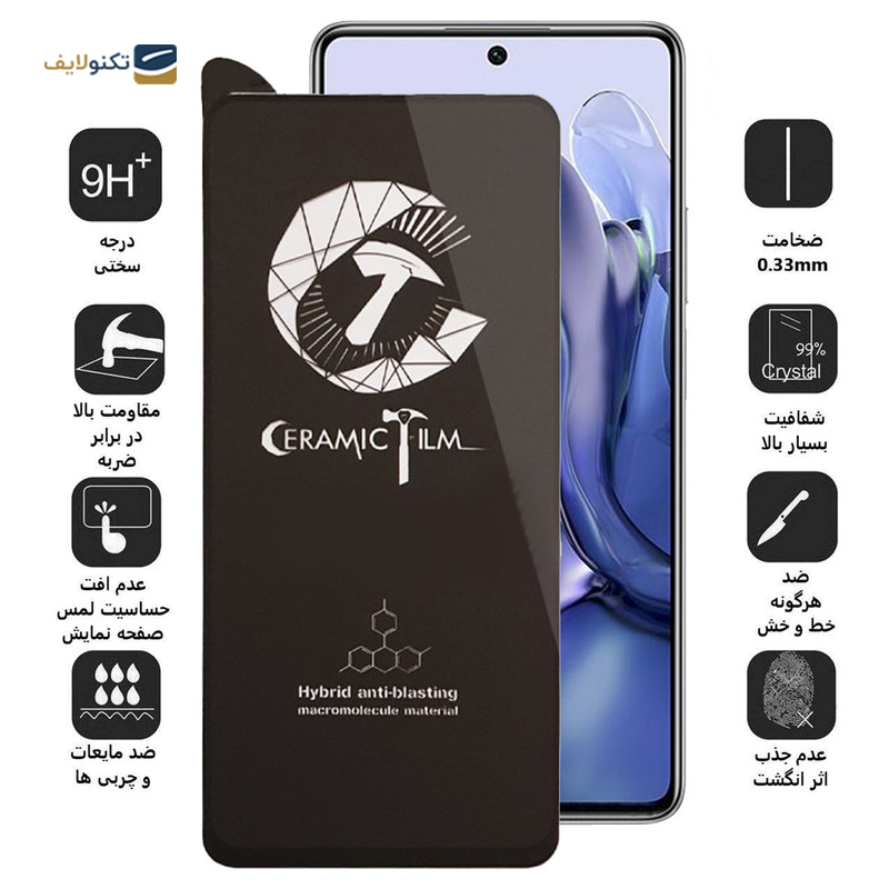 gallery-گلس گوشی شیائومی 11T /11T Pro اپیکوی مدل CR7  -gallery-1-TLP-21649_42e58219-d176-45c5-96f0-0b5188a3982e.png gallery-گلس گوشی شیائومی 11T /11T Pro اپیکوی مدل CR7  -gallery-1-TLP-21649_42e58219-d176-45c5-96f0-0b5188a3982e.png