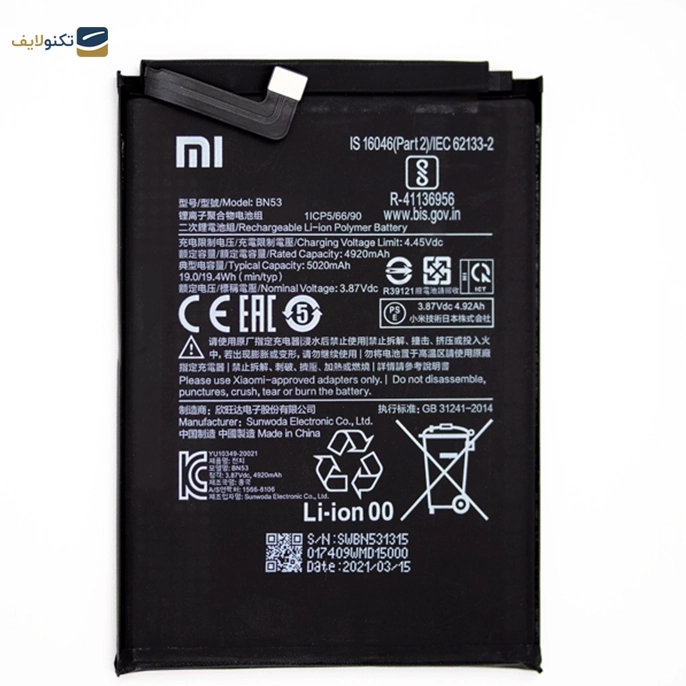 gallery-باتری گوشی شیائومی Redmi Note 10 Pro کد فنی BM52 copy.png gallery-باتری گوشی شیائومی Redmi Note 10 Pro کد فنی BM52 copy.png