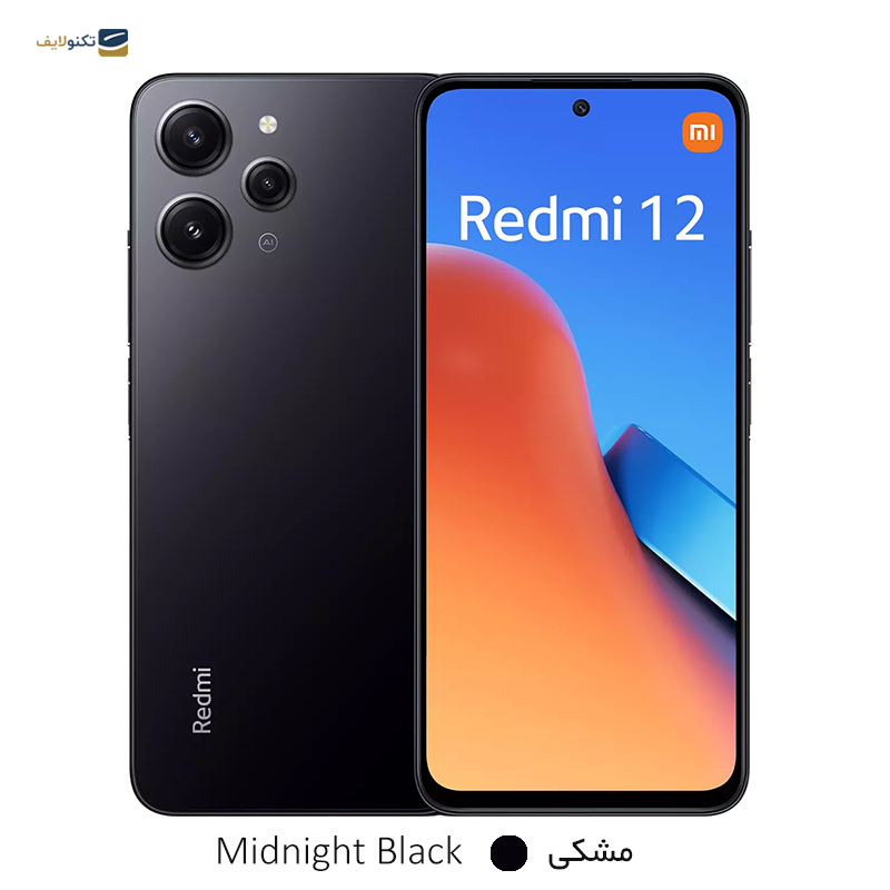 gallery-گوشی موبایل شیائومی Redmi 12 4G ظرفیت 128 گیگابایت رم 4 گیگابایت copy.png