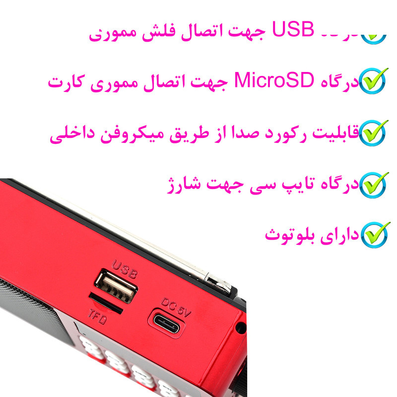 رادیو جوک مدل H6108 رادیو جوک مدل H6108