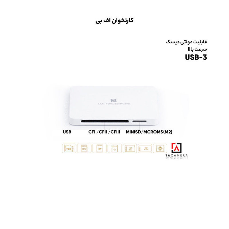 کارت خوان اف بی مدل FB-680 کارت خوان اف بی مدل FB-680