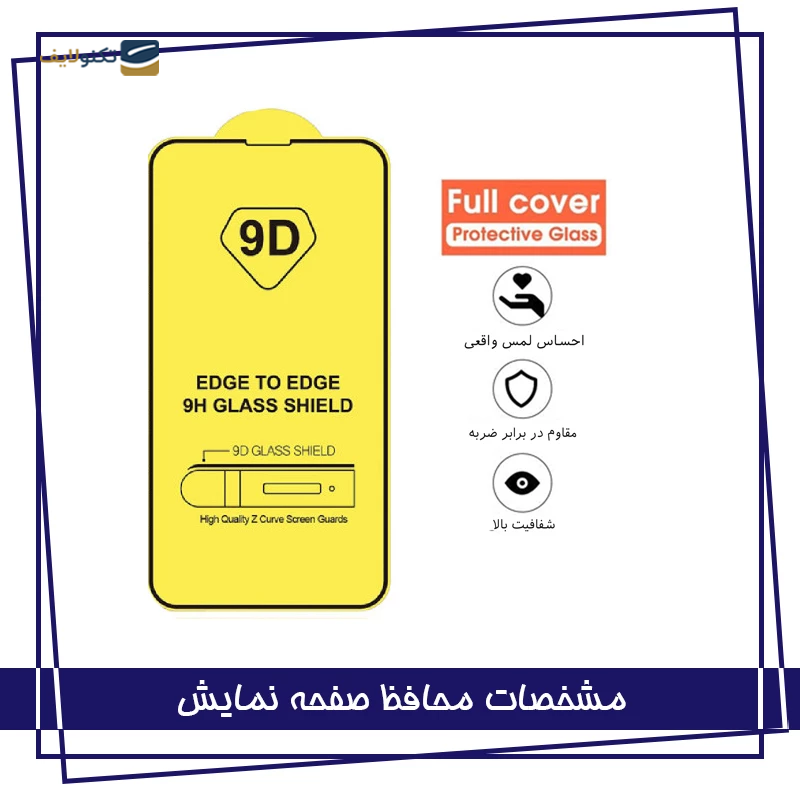 gallery-گلس و محافظ پشت و لنز دوربین گوشی اپل iPhone 13 Pro Max شهر گلس مدل 3FNF  copy.png gallery-گلس و محافظ پشت و لنز دوربین گوشی اپل iPhone 13 Pro Max شهر گلس مدل 3FNF  copy.png