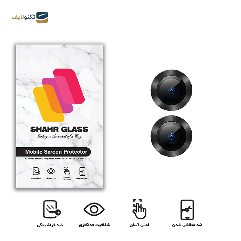 gallery-محافظ لنز دوربین گوشی اپل iPhone 13 شهر گلس مدل 3DLSR  copy.png gallery-محافظ لنز دوربین گوشی اپل iPhone 13 شهر گلس مدل 3DLSR  copy.png
