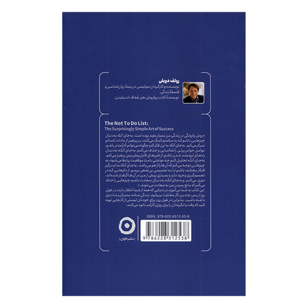 کتاب فهرست کارهای انجام ندادنی اثر رولف دوبلی ترجمه مهرسا شرع الاسلام انتشارات مون کتاب فهرست کارهای انجام ندادنی اثر رولف دوبلی ترجمه مهرسا شرع الاسلام انتشارات مون