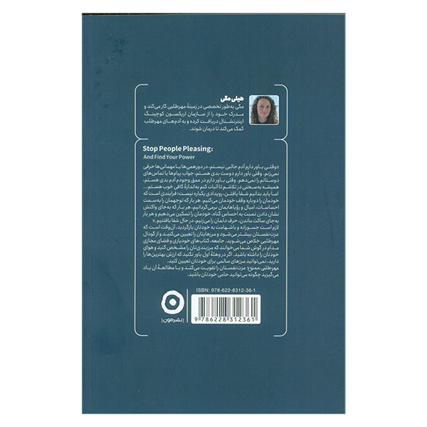 کتاب مهرطلبی ممنوع اثر هیلی مگی ترجمه علی موسوی ده شیخ انتشارات مون کتاب مهرطلبی ممنوع اثر هیلی مگی ترجمه علی موسوی ده شیخ انتشارات مون