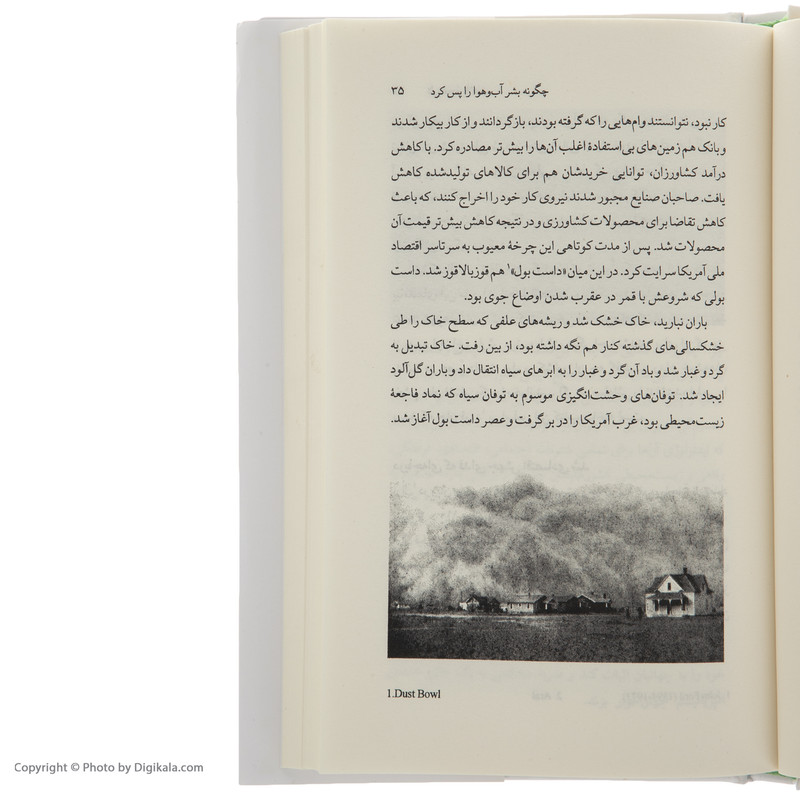 کتاب تاریخچه بلاهت اثر حسین یعقوبی نشر ثالث