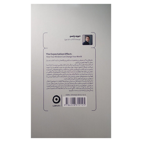 کتاب اثر انتظار اثر دیوید رابسن ترجمه بیتا دارابی انتشارات مون کتاب اثر انتظار اثر دیوید رابسن ترجمه بیتا دارابی انتشارات مون