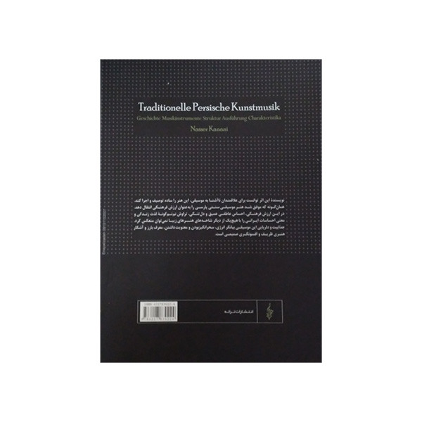 کتاب هنر موسیقی سنتی پارسی اثر ناصر کنعانی نشر ترانه