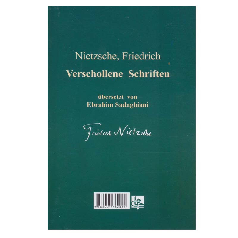 کتاب نوشته های بی سرنوشت اثر فریدریش نیچه انتشارات جامی