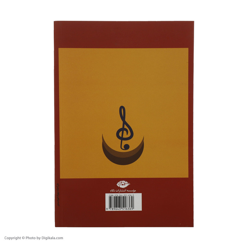 کتاب چگونه از موسیقی لذت ببریم اثر زیگموند اسپات نشر نگاه