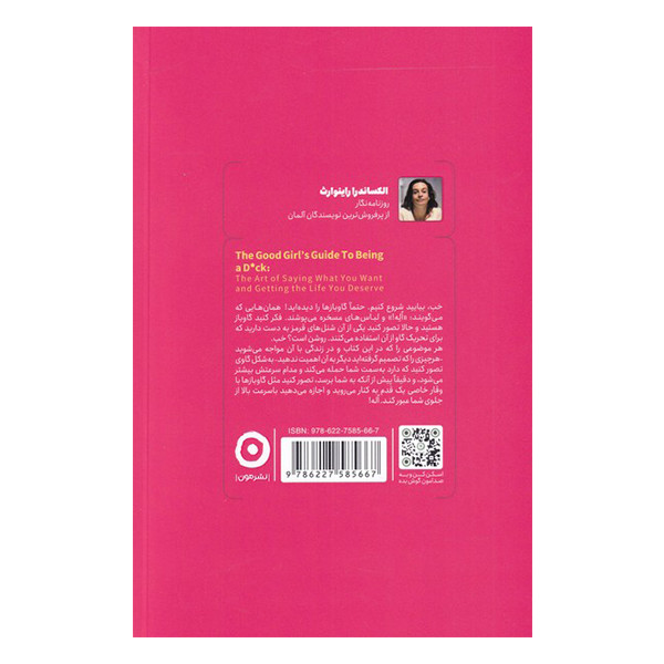 کتاب سرت را از زندگی ام بکش بیرون اثر الکساندرا راینوارث انتشارات مون کتاب سرت را از زندگی ام بکش بیرون اثر الکساندرا راینوارث انتشارات مون