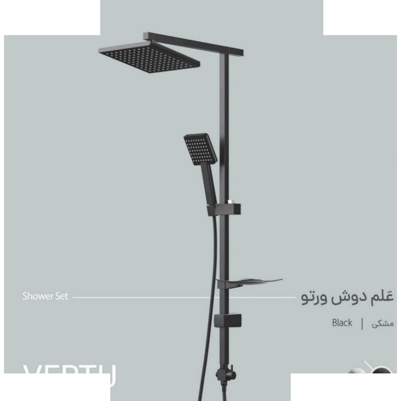 علم دوش حمام کسری مدل ورتو علم دوش حمام کسری مدل ورتو