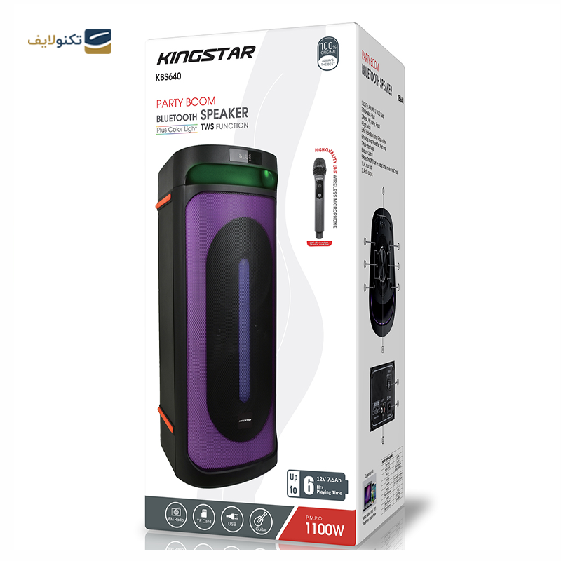 gallery-اسپیکر بلوتوثی کینگ استار مدل KBS635 copy.png gallery-اسپیکر بلوتوثی کینگ استار مدل KBS635 copy.png