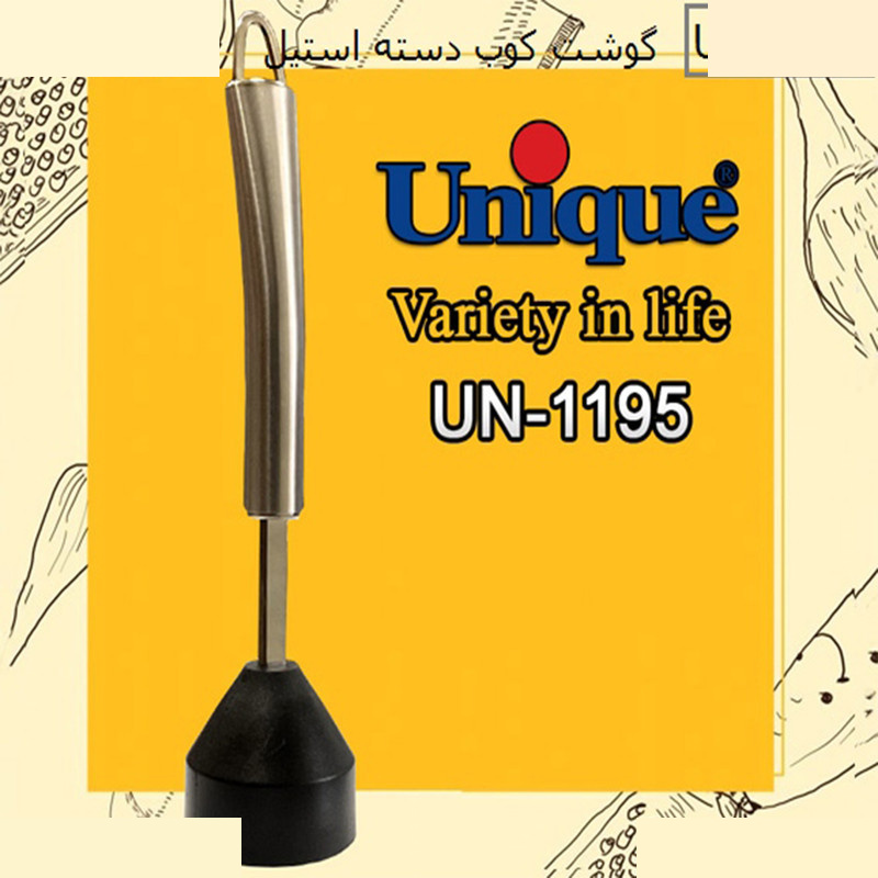 گوشت کوب یونیک مدل استیل کد 1195