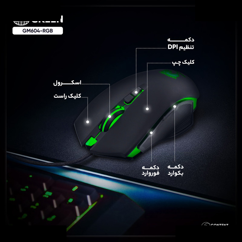 ماوس مخصوص بازی گرین مدل GM604-RGB ماوس مخصوص بازی گرین مدل GM604-RGB