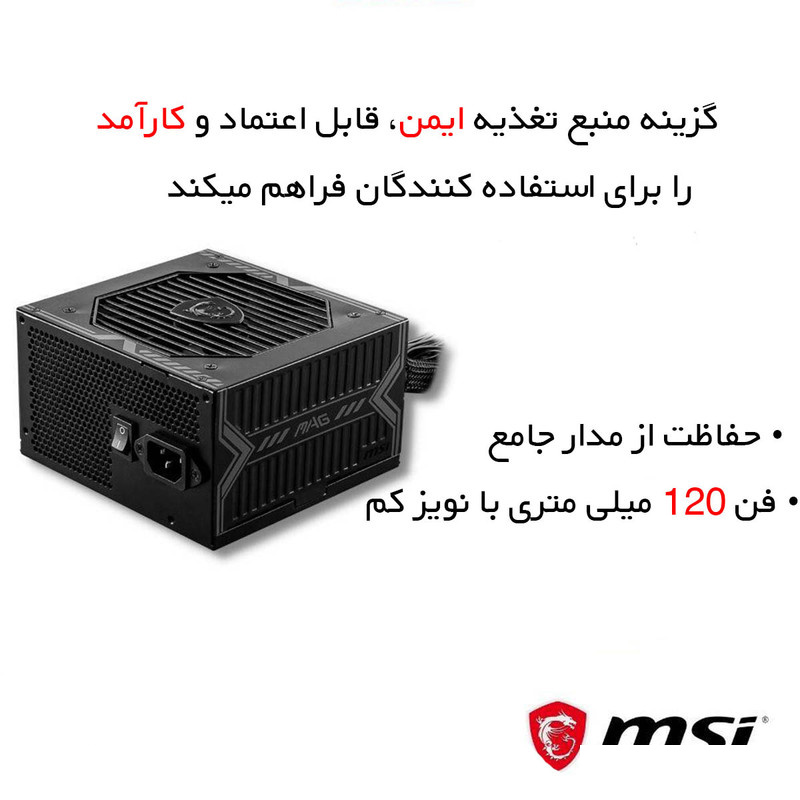 منبع تغذیه کامپیوتر ام اس آی مدل MAG A650BN منبع تغذیه کامپیوتر ام اس آی مدل MAG A650BN