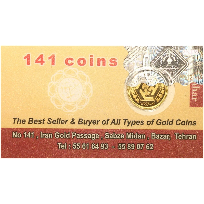 ربعسکه طلا بهار آزادی طرح جدید سال ضرب 1386 سکه 141 ربعسکه طلا بهار آزادی طرح جدید سال ضرب 1386 سکه 141