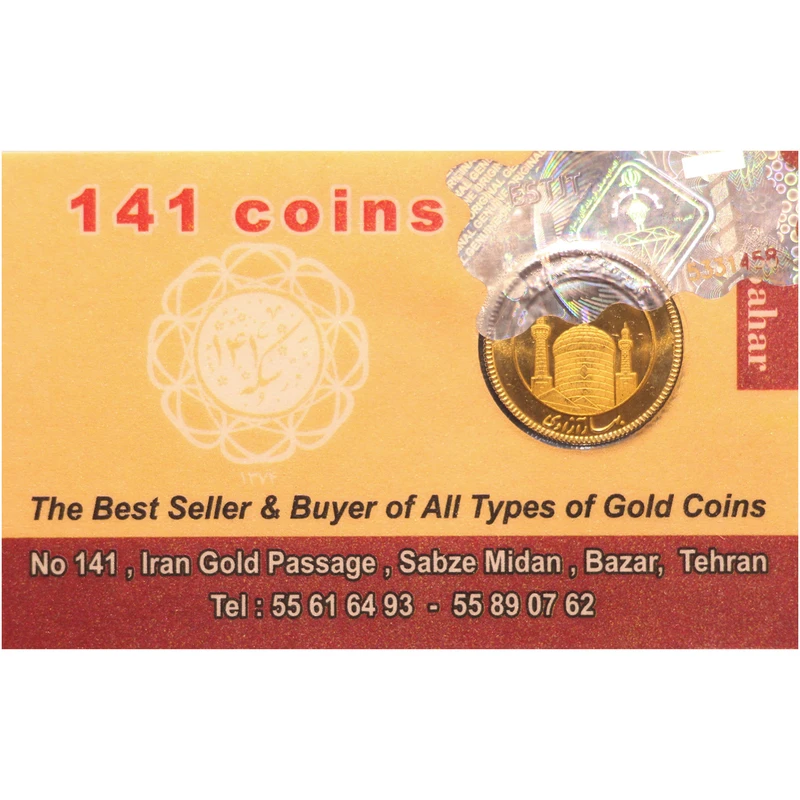 نیمسکه طلا بهار آزادی طرح جدید سال ضرب 1404 سکه 141 نیمسکه طلا بهار آزادی طرح جدید سال ضرب 1404 سکه 141