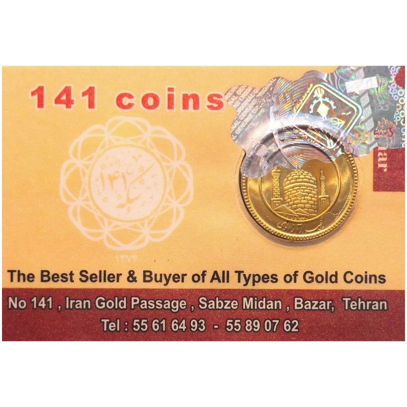 تمام سکه طلا بهار آزادی طرح قدیم قبل از سال 1386 سکه 141