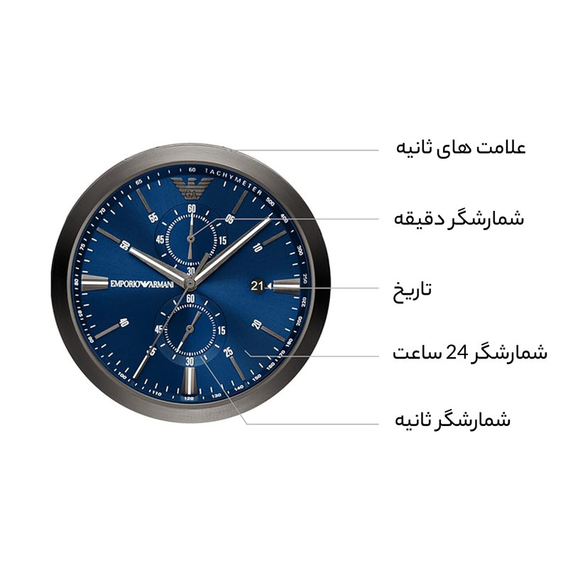 ساعت مچی عقربهای مردانه امپریو آرمانی مدل AR11481 ساعت مچی عقربهای مردانه امپریو آرمانی مدل AR11481