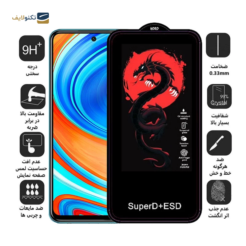 gallery-گلس گوشی شیائومی Redmi K40 - K40 Pro - K40S  اپیکوی مدل Dragon ESD copy.png gallery-گلس گوشی شیائومی Redmi K40 - K40 Pro - K40S  اپیکوی مدل Dragon ESD copy.png