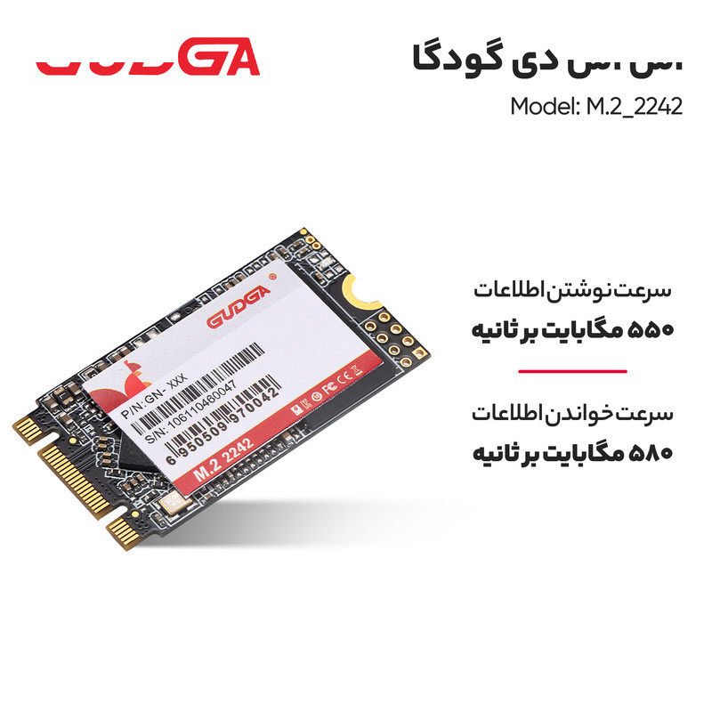 اس اس دی اینترنال گودگا مدل M.2_2242 ظرفیت 512 گیگابایت اس اس دی اینترنال گودگا مدل M.2_2242 ظرفیت 512 گیگابایت