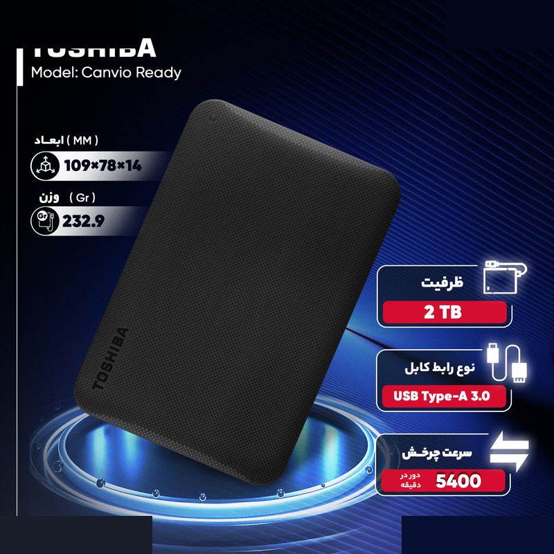 هارد اکسترنال توشیبا مدل Canvio Ready ظرفیت دو ترابایت دارای رابط USB Type-A 3.0 هارد اکسترنال توشیبا مدل Canvio Ready ظرفیت دو ترابایت دارای رابط USB Type-A 3.0