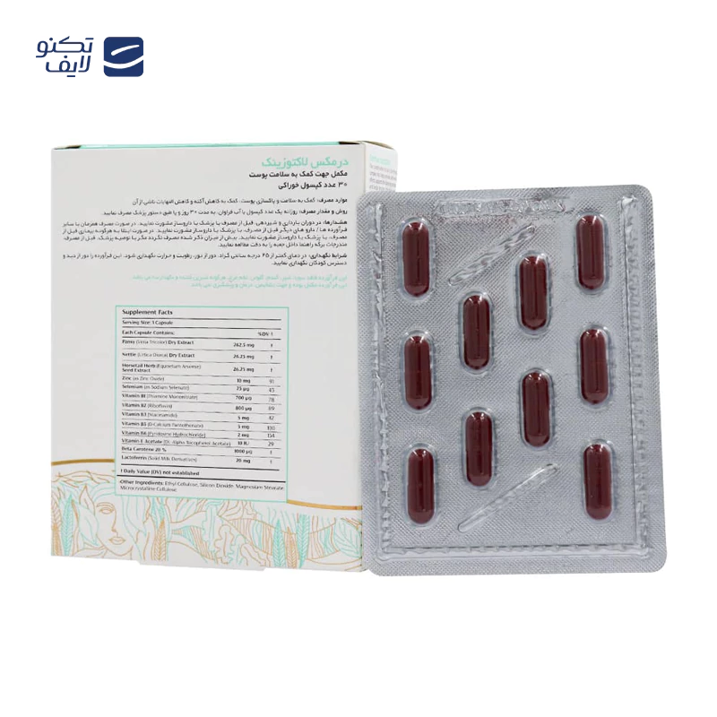 gallery-کپسول کوکونات کلاژن مای ویتامینز copy.png gallery-کپسول کوکونات کلاژن مای ویتامینز copy.png