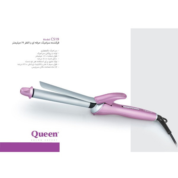 فر کننده و حالت دهنده مو مدل c519 فر کننده و حالت دهنده مو مدل c519