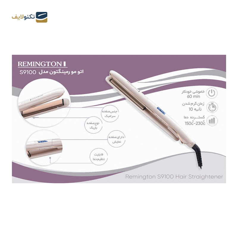 gallery-حالت دهنده مو رمینگتون مدل s8605 copy.png gallery-حالت دهنده مو رمینگتون مدل s8605 copy.png