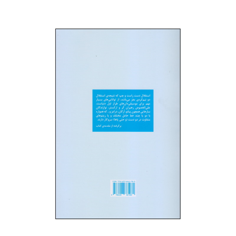 کتاب 50 تمرین ریتم خوانی دوصدایی سطح ساده اثر نیکول فیلیبا انتشارات آوند دانش