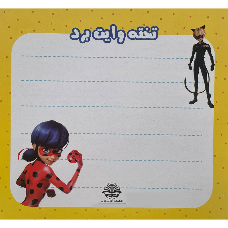 کتاب رنگ كن شادی كن اثر اکرم مطلبی کربکندی انتشارات آفتاب طلايی جلد 11 کتاب رنگ كن شادی كن اثر اکرم مطلبی کربکندی انتشارات آفتاب طلايی جلد 11