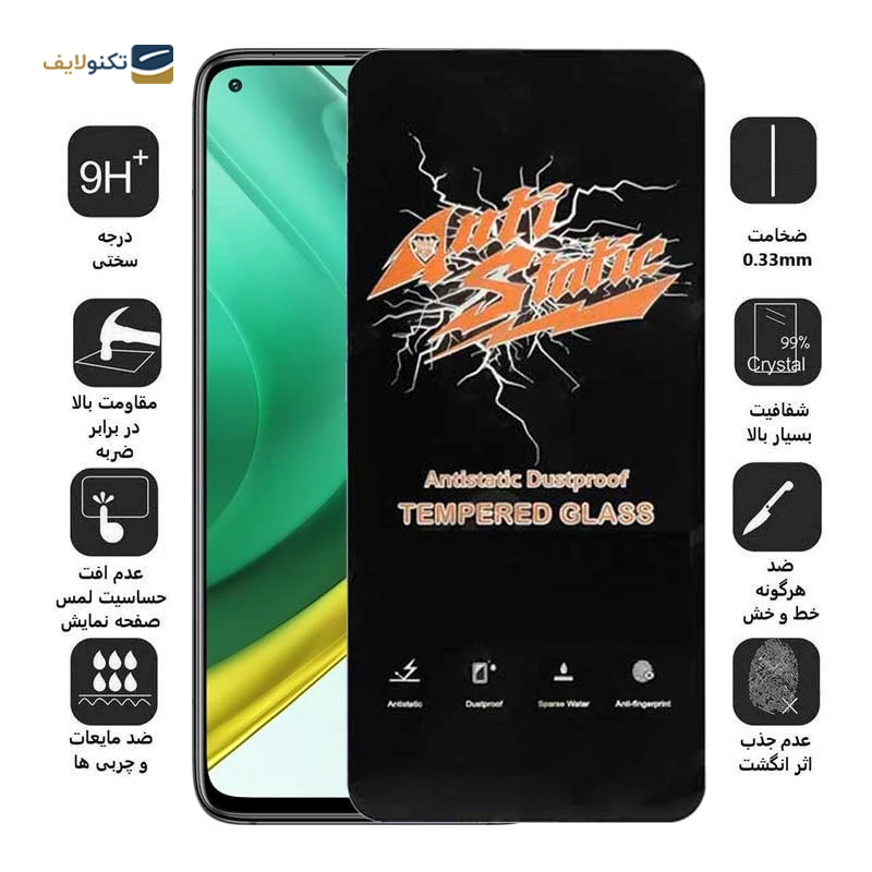 gallery-گلس گوشی شیائومی Redmi K60 Pro اپیکوی مدل Antistatic Dustproof copy.png gallery-گلس گوشی شیائومی Redmi K60 Pro اپیکوی مدل Antistatic Dustproof copy.png