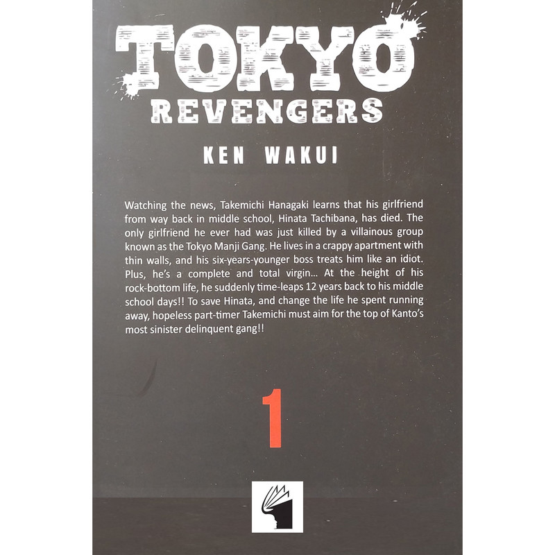 کتاب 1 Tokyo revengers اثر  Ken Wakui انتشارات معیار علم