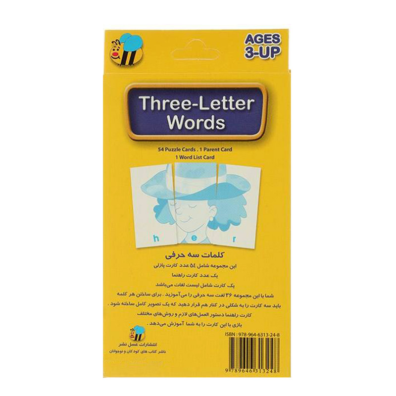 فلش کارت کلمات سه حرفی اثر جمعی از نویسندگان انتشارات عسل نشر فلش کارت کلمات سه حرفی اثر جمعی از نویسندگان انتشارات عسل نشر