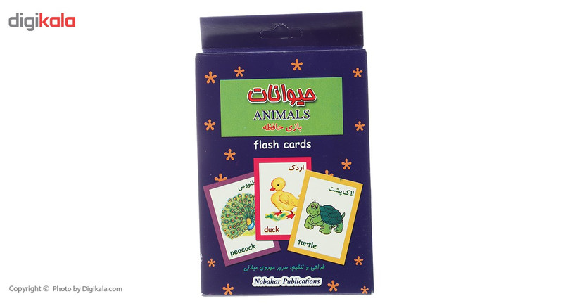 فلش کارت بازی حافظه حیوانات اثر سرور مهدوی میلانی فلش کارت بازی حافظه حیوانات اثر سرور مهدوی میلانی