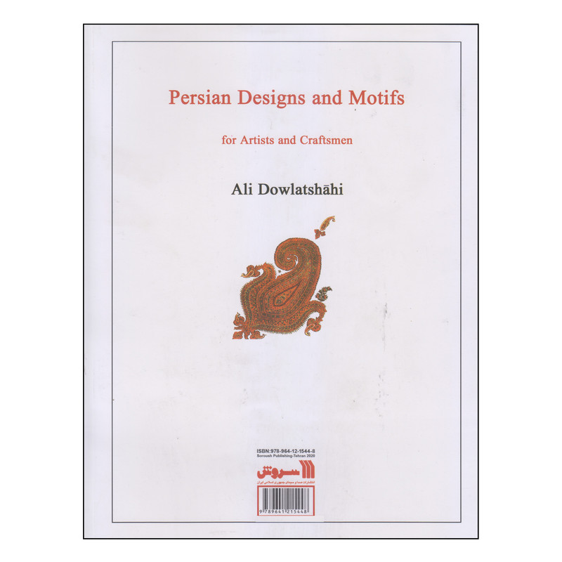 کتاب نقش و نگارهای ایرانی اثر علی دولتشاهی انتشارات سروش