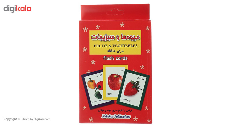 فلش کارت بازی حافظه میوه ها و سبزیجات اثر سرور مهدوی میلانی فلش کارت بازی حافظه میوه ها و سبزیجات اثر سرور مهدوی میلانی