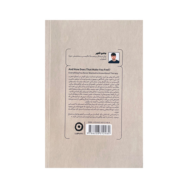 کتاب از احساسی که داشتی بگو اثر جاشوا فلچر ترجمه حامد صادقی انتشارات مون کتاب از احساسی که داشتی بگو اثر جاشوا فلچر ترجمه حامد صادقی انتشارات مون