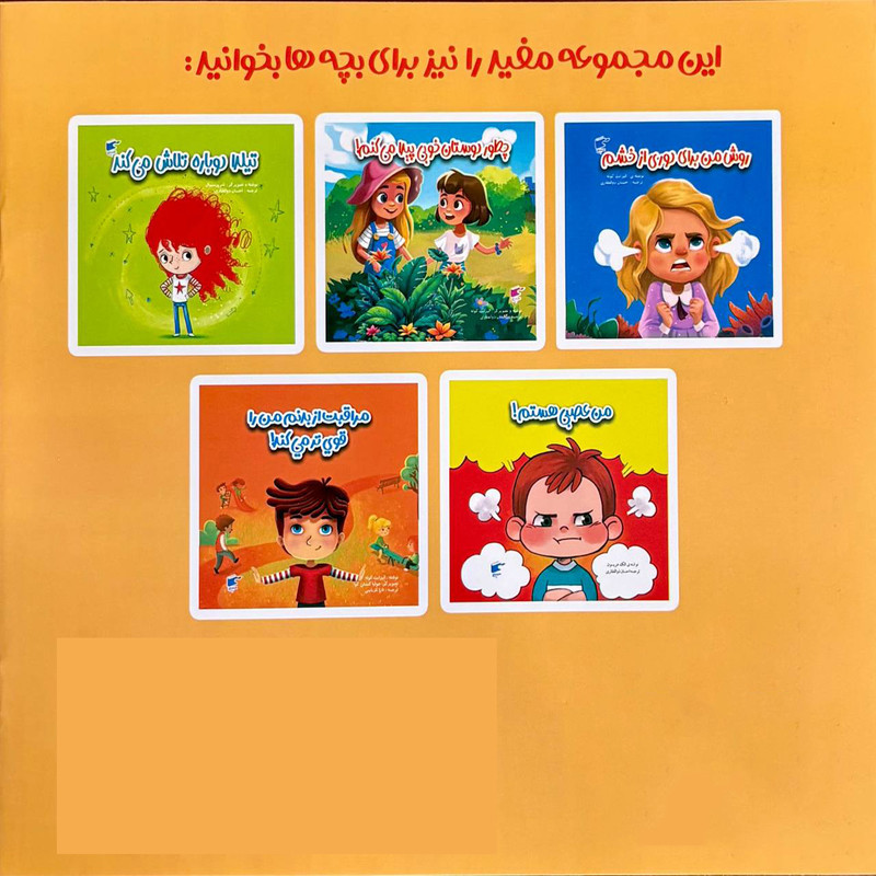 کتاب میشا دوست پیدا می کند اثر تام پرسیوال انتشارات نارنج