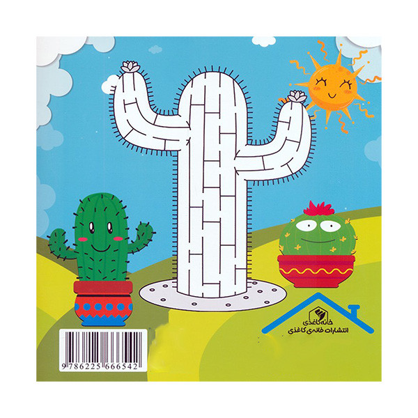 کتاب ماز جادویی اثر الناز اسماعیلی انتشارات خانه کاغذی جلد 3 کتاب ماز جادویی اثر الناز اسماعیلی انتشارات خانه کاغذی جلد 3