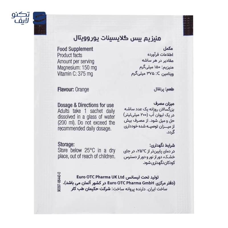 gallery-ساشه منیزیم 400 یوروویتال 30 عدد copy.png gallery-ساشه منیزیم 400 یوروویتال 30 عدد copy.png